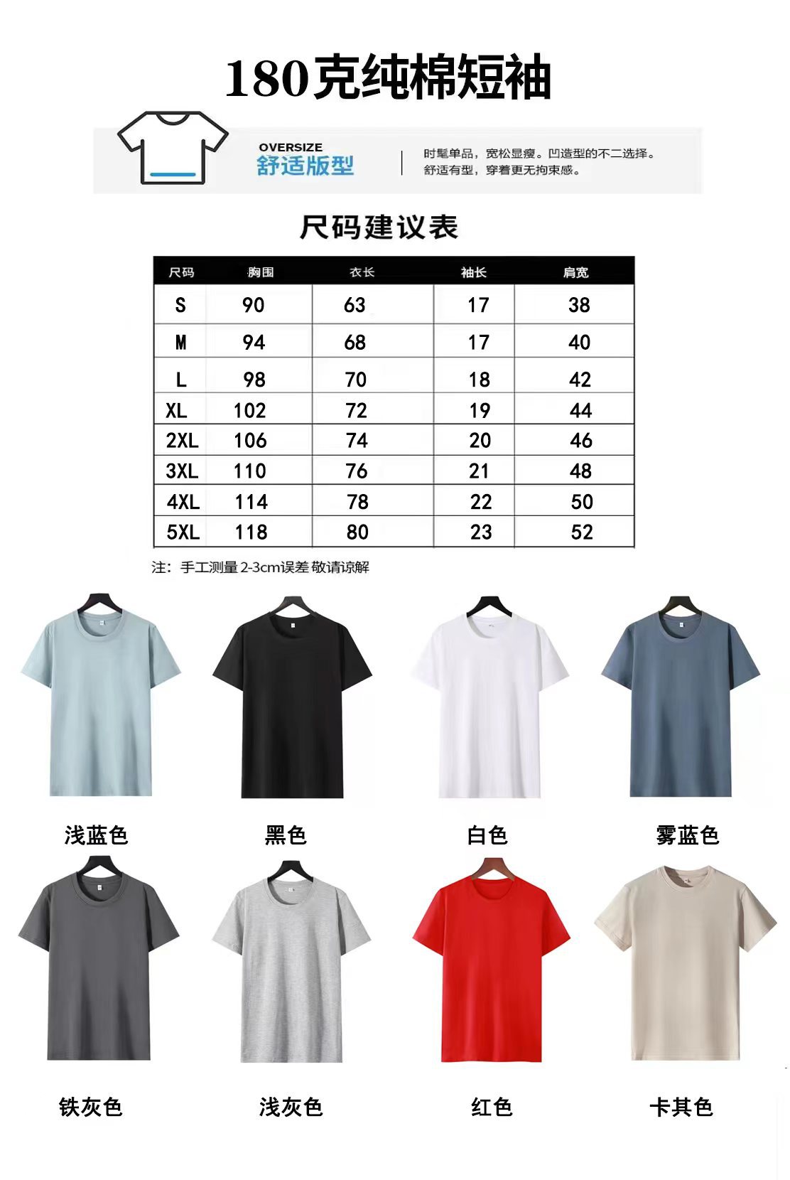 180g纯棉T恤圆领半袖上衣男士休闲短袖文化衫打底衫纯色内搭详情3