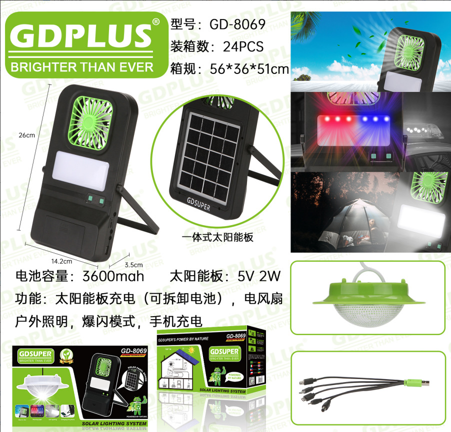 GD-8017太阳能系统应急灯手机充电宝8080详情17
