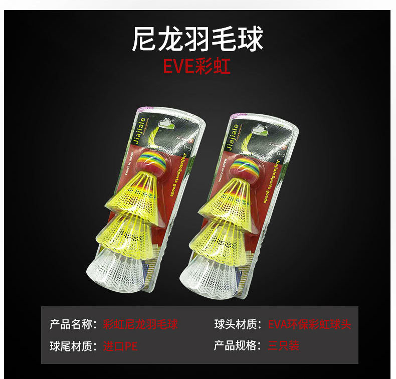Wholesale of 3 EVA rainbow badminton balls with nylon plastic wool transparent packaging for indoor and outdoor entertainment pic 71