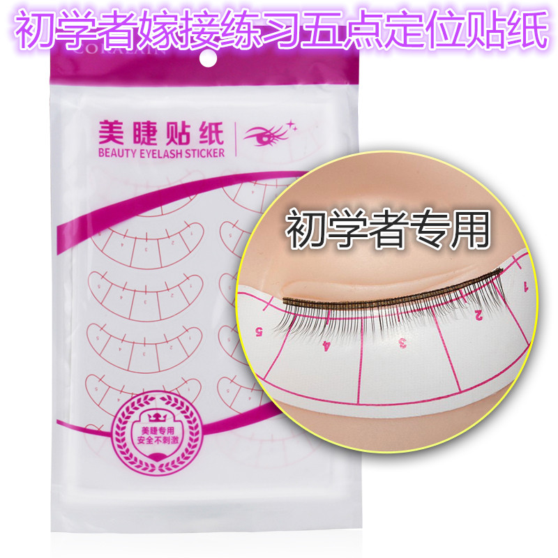 Eyelash extension student five-point positioning eye stickers for eyelash implantation teaching and learning. One bag of ten eye stickers costs 70 pic 5