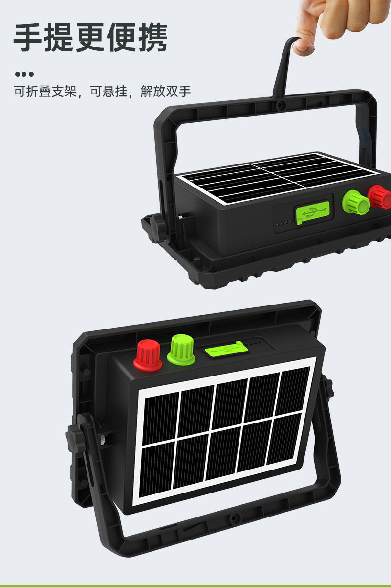 无极冷暖光可调节太阳能板可拆卸高亮室内户外投光灯便携移动电源详情9