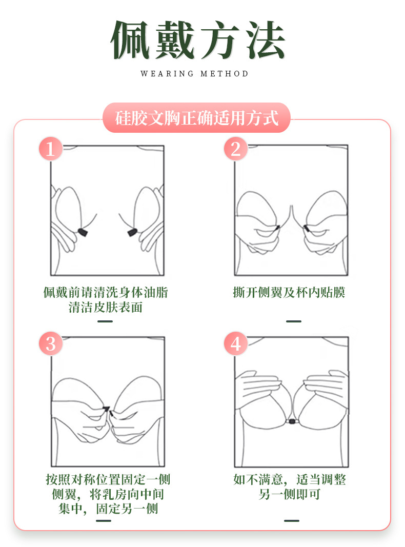 跨境深U型隐形文胸一片式无肩带超聚拢侧翼无痕隐形内衣胸贴文胸详情10