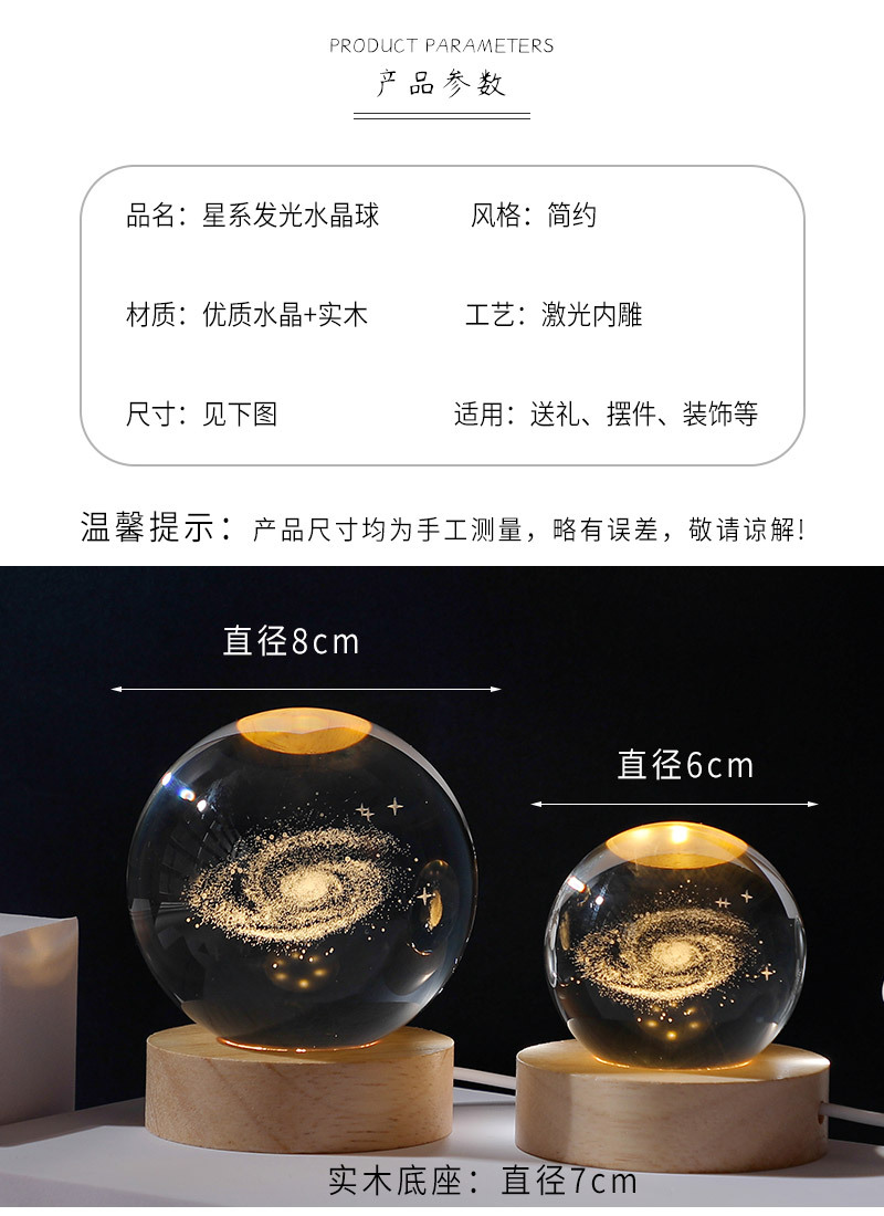 Escultura interior 3d bola de cristal pequeña luz nocturna galaxia bola de vidrio base luminosa de madera mesa de escritorio de ping-pong regalos de decoración de vacaciones pic 4