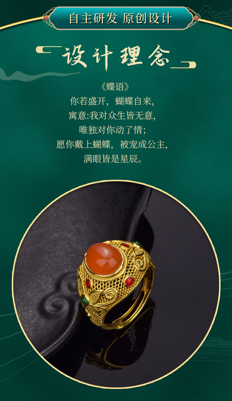 卡芭司S925银镶天然南红《蝶语》花丝开口戒指小众女款手饰批发详情4