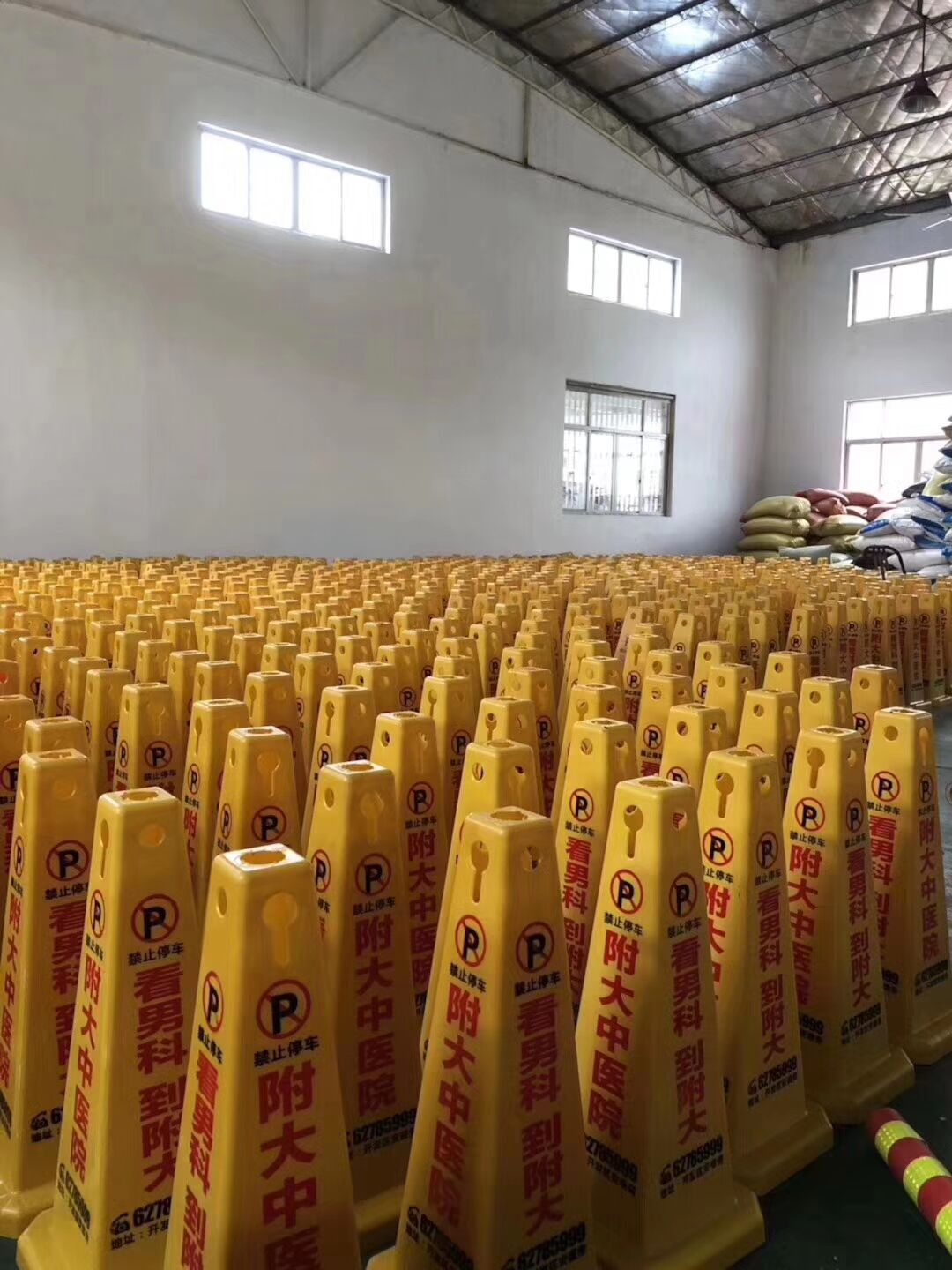 路锥方锥停车牌广告牌四方告示牌禁止停车专用车位小心地滑警示牌详情10