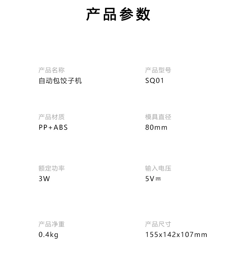 包饺子器详情20