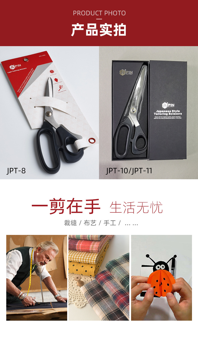 日本款剪刀  8寸服装剪刀 裁缝剪刀 羊毛剪 轻便剪刀 剪刀批发详情8