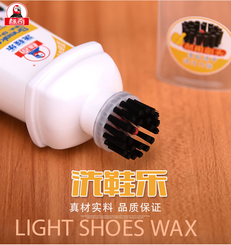标奇洗鞋乐小白鞋神器免洗一擦白清洁剂洗白鞋去污清洗运动鞋详情8