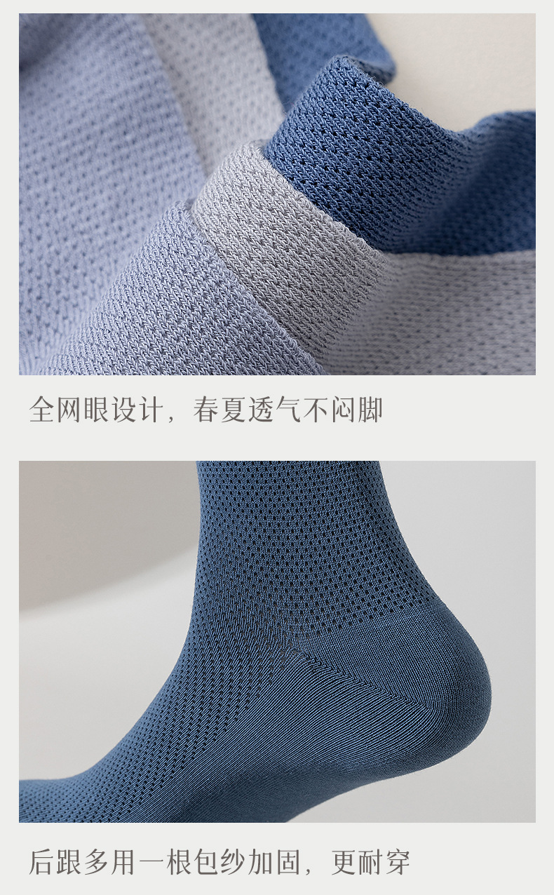 春夏袜子男士夏季纯棉抗菌网眼透气薄款中筒全棉运动吸汗商务长袜详情27
