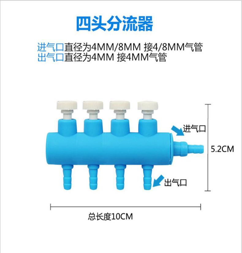 Fish tank air diverter, aquarium oxygen pump accessories, plastic diverter, oxygen distributor, air volume regulating valve pic 11