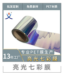 Factory direct sales of PET aluminum-coated film, colored PET film, golden aluminum foil film, printed and stamped aluminum-coated film sheets pic 7