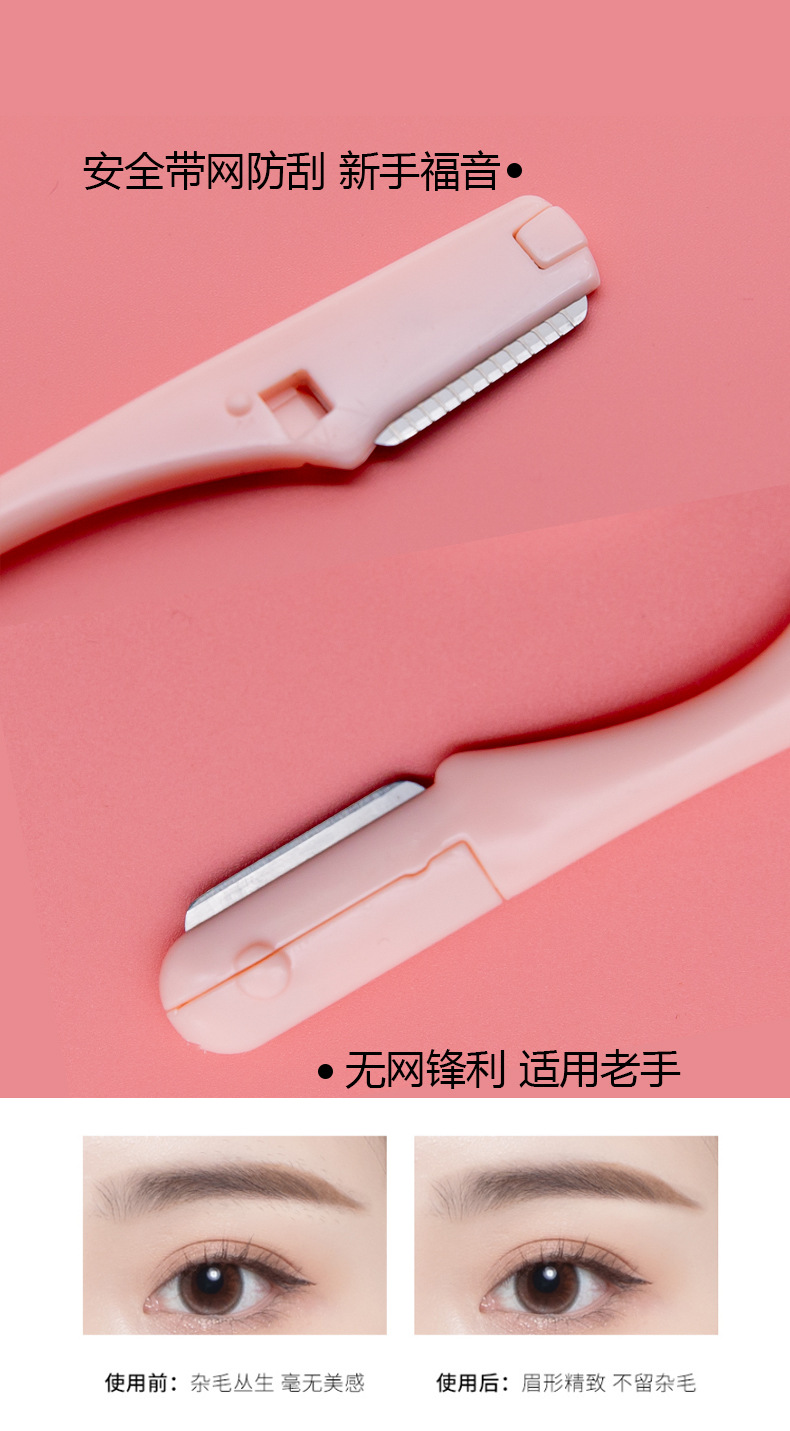 Three new beauty tools for eyebrow decoration, eyebrow shaping tools, eyebrow shaving knife manufacturer wholesale, cross-border eyebrow shanilak pic 3