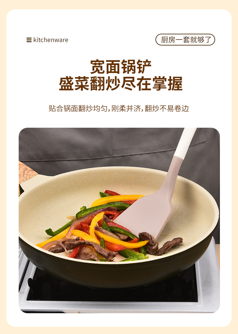 家用硅胶锅铲套装烹饪铲勺厨房厨具套装硅胶汤勺家用炒菜铲煎铲详情5