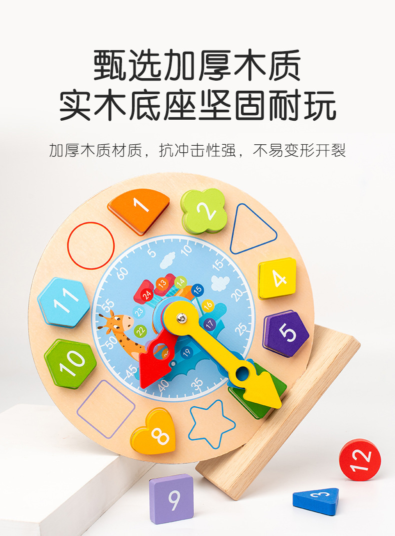 儿童木质磁性数字时钟幼小学生钟表时间认知模型配对早教益智玩具详情12