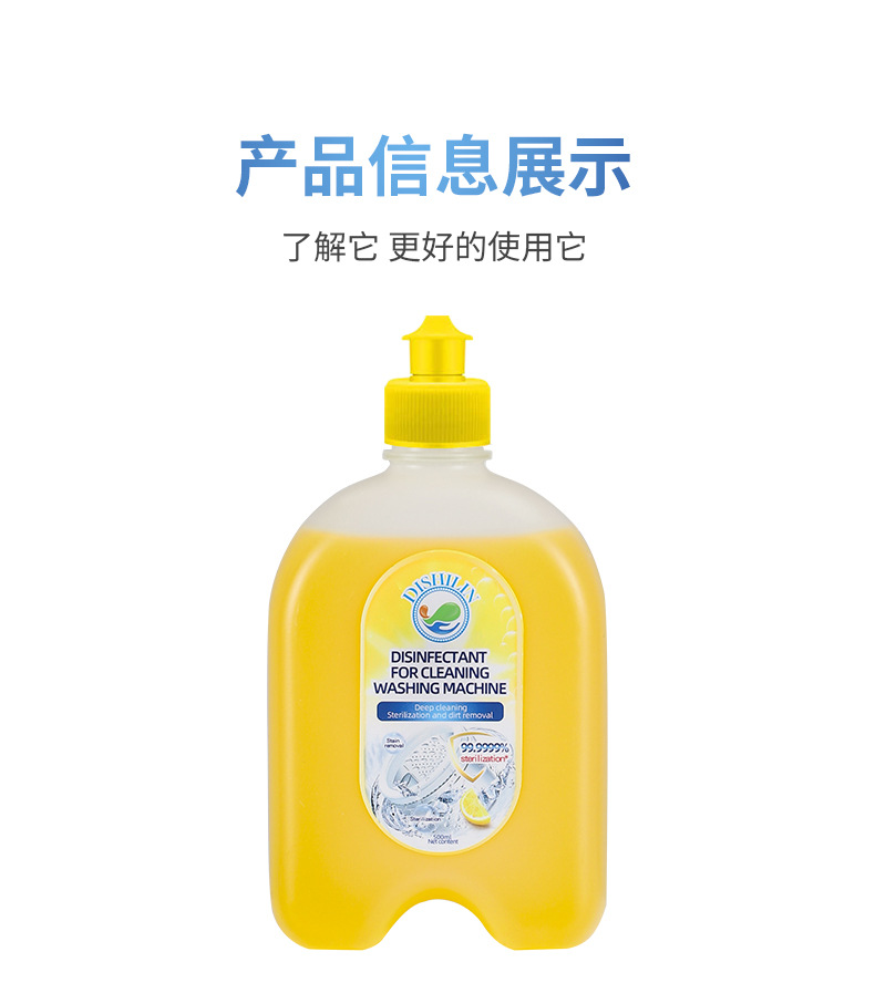 DISHILIN/蒂诗琳洗衣机清洗剂波轮滚筒洗衣机槽清洗液体批发家用详情10