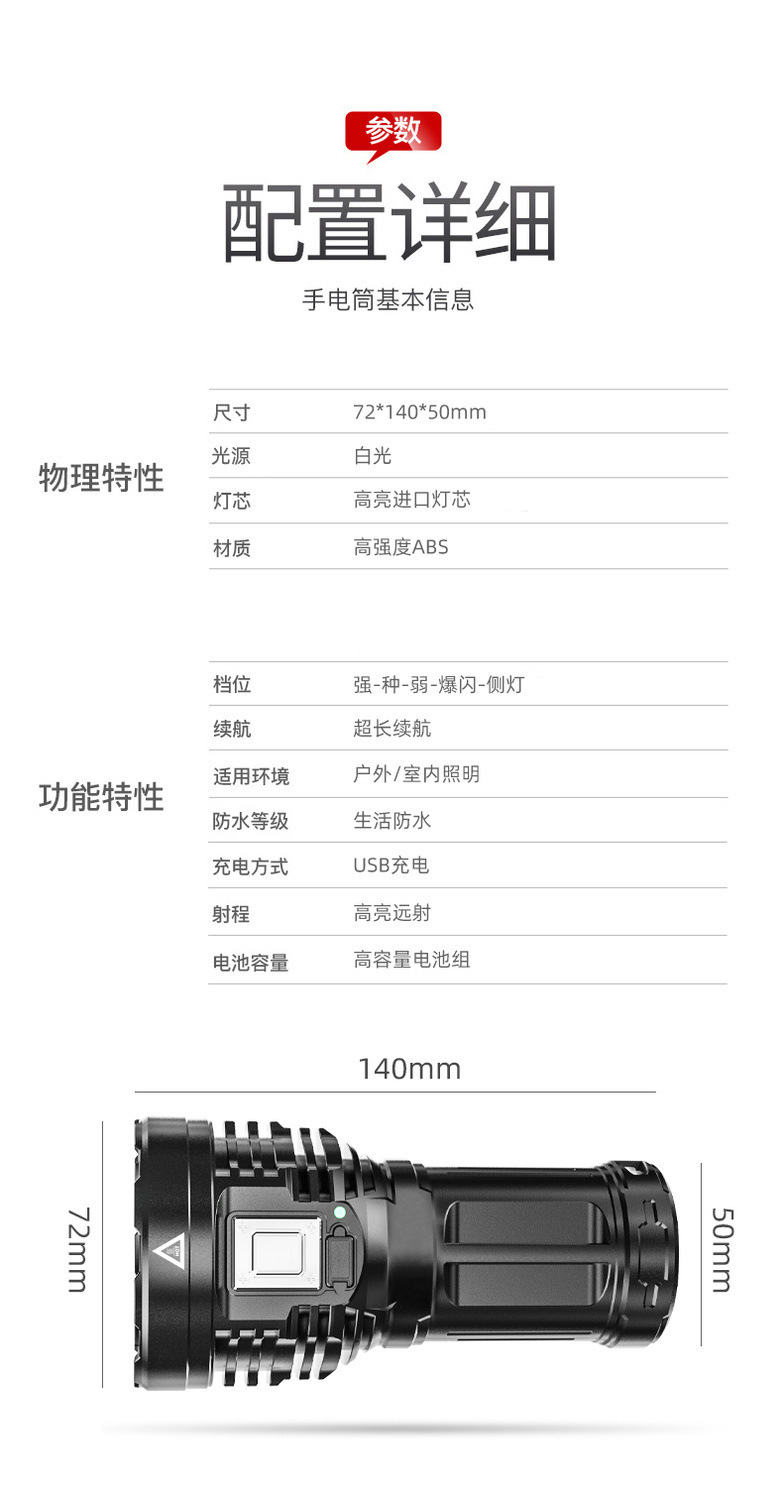 八核手电筒强光可充电高亮小特种兵户外多功能led远射灯手电筒详情13