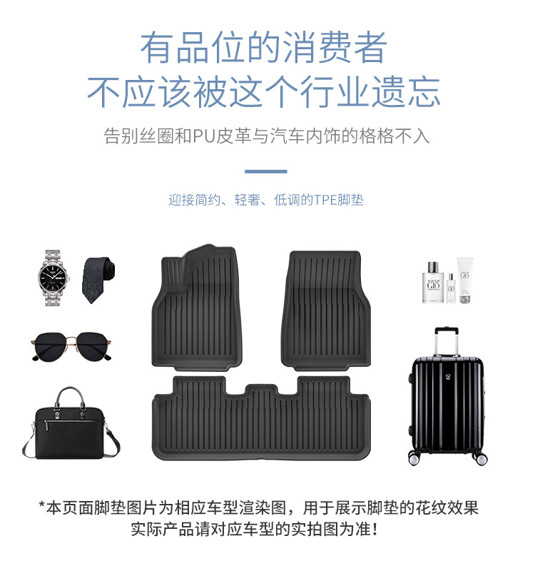 适用于25款特斯拉焕新款Model Y汽车脚垫防水TPE脚垫后备箱垫代发详情12