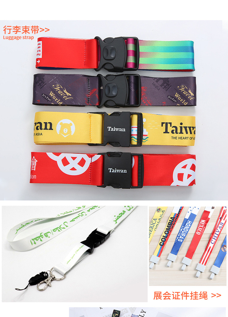 现货白胚热转印织带 热升华印花手机工作证挂绳 服装箱包辅料批发详情9