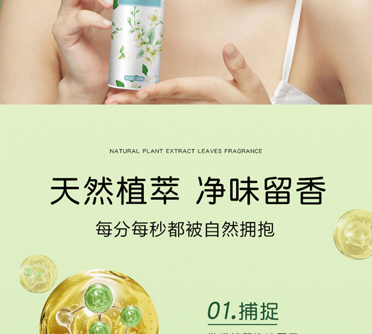 空气清新剂喷雾香氛持久留香老人房家用芳香剂除臭除味净化剂香薰详情5