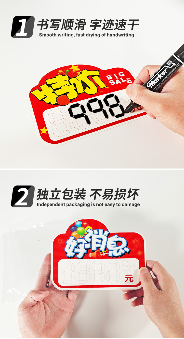 新款爆炸贴超市价贴标价牌商品价格标签店铺活动促销标签牌详情8