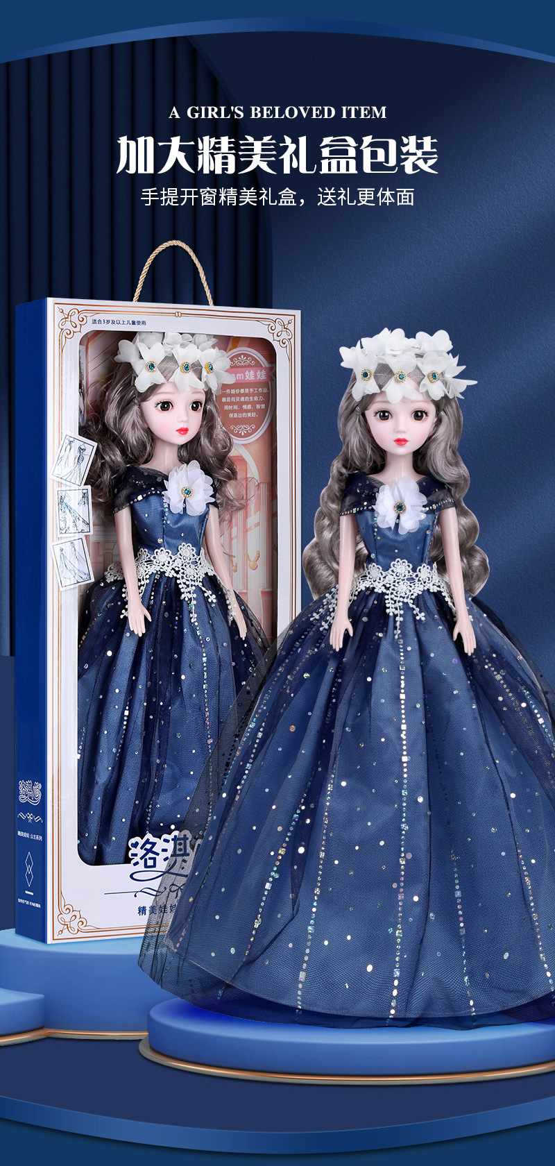 童心芭比洋娃娃礼盒套装大号60厘米女孩仿真公主儿童六一玩具批发详情7