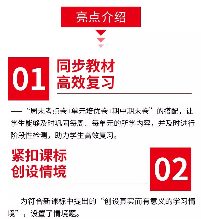 一本【周末小测卷】2025春季新版下册语数英同步试卷正版书籍图书详情2