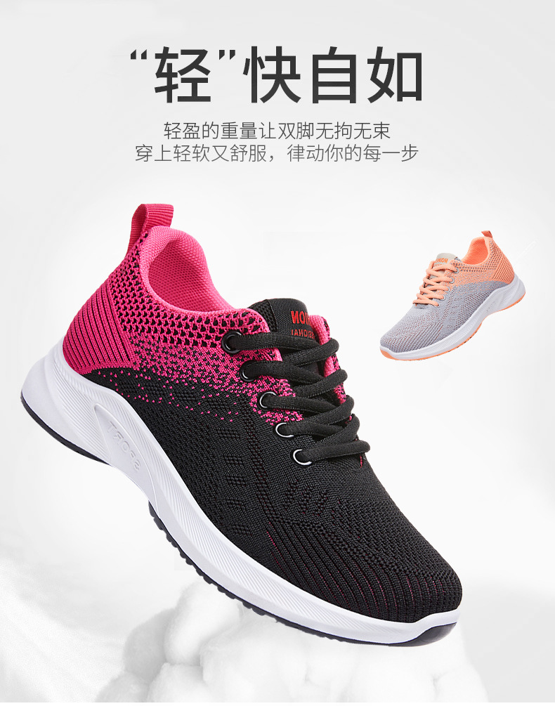 女鞋2024春秋季新款休闲运动鞋跨境工厂透气飞织学生鞋厂家批发详情4