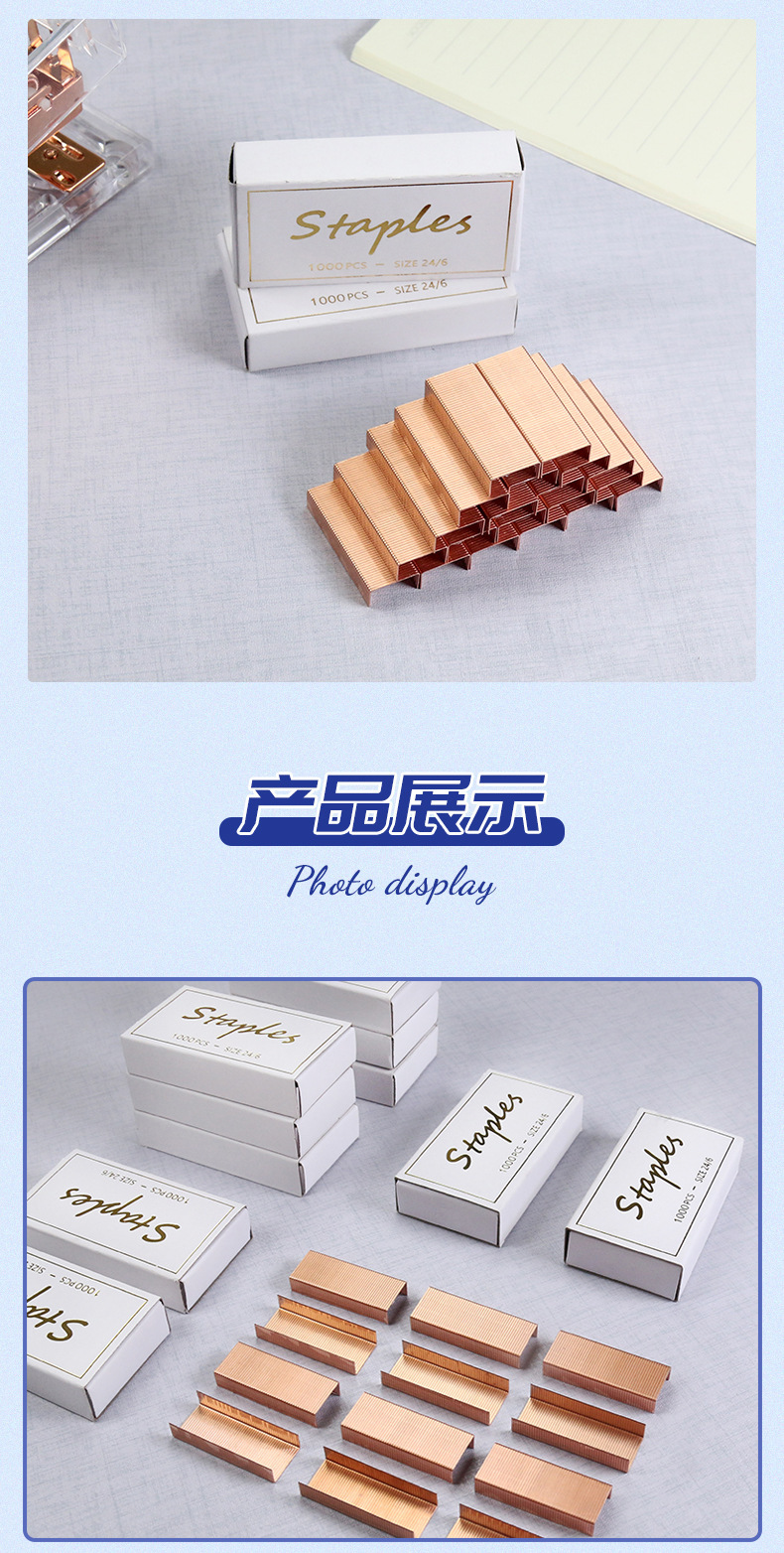 Factory direct sale 24/6 rose gold staples, No. 12 box set, universal electroplated nails, large office staples pic 6