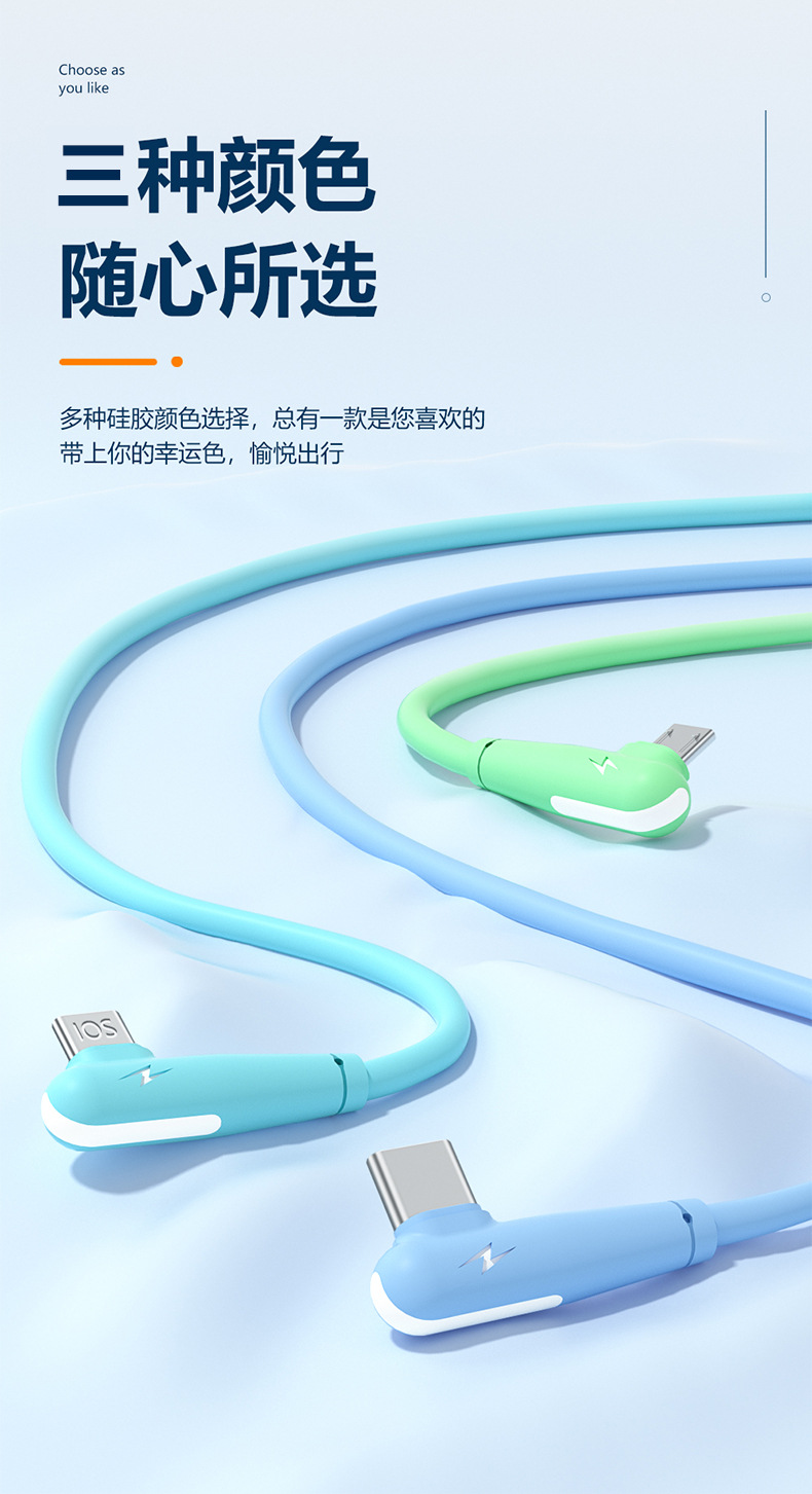 源头一拖三硅胶数据线_15