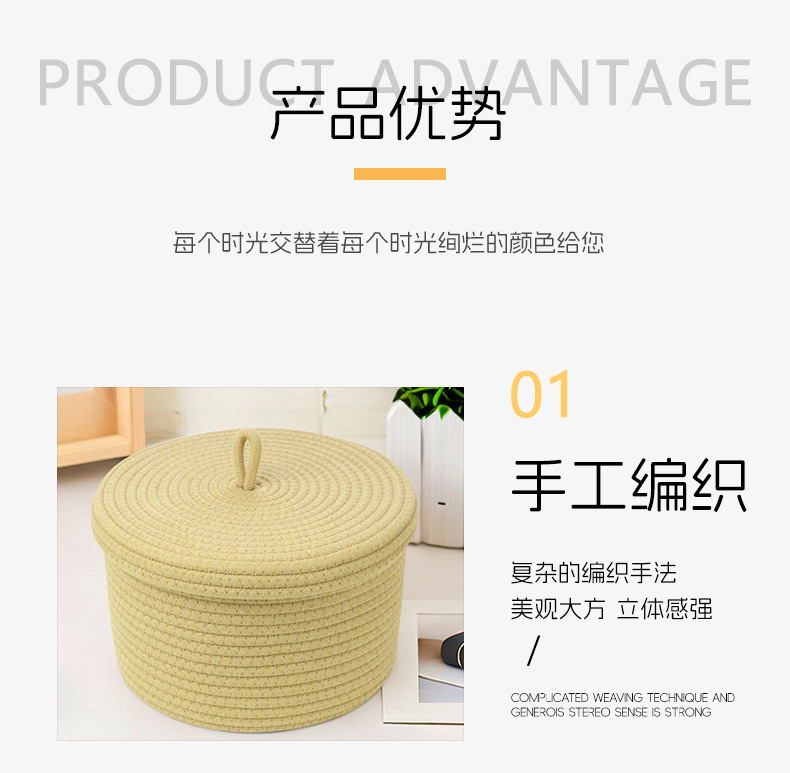 桌面收纳筐带盖防尘置物盒大学生化妆品零食圆形棉绳收纳篮整理筐详情9