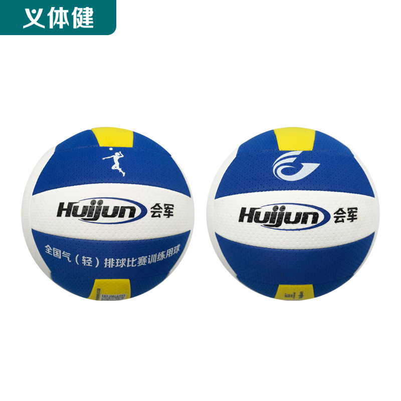 Huijun soft air volleyball, inflatable volleyball classic style air volleyball pic 1