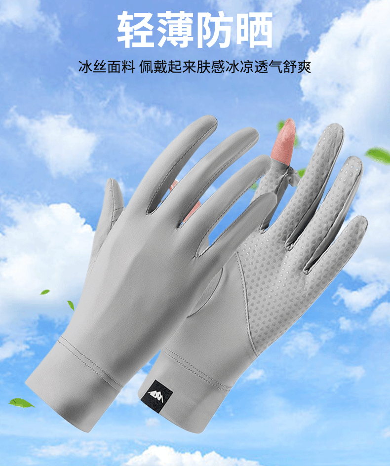 夏季新款冰丝骑行手套成人薄款透气手套防滑触屏手套户外防晒手套详情13