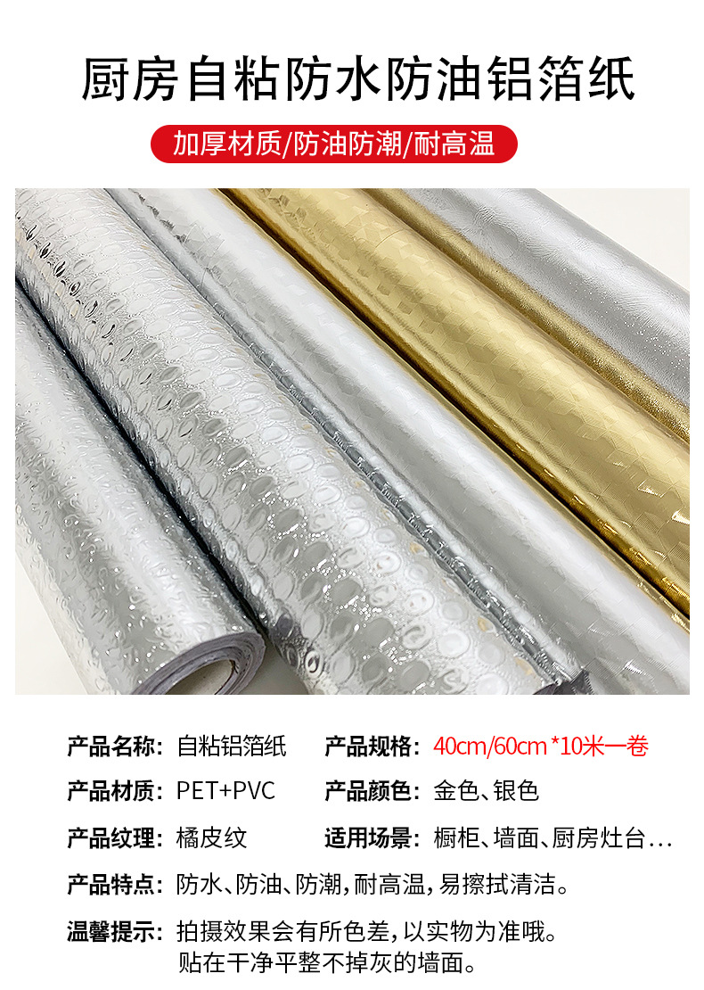 Aike waterproof thickened high-temperature resistant stove aluminum foil wallpaper fireproof decorative wall stickers Self-adhesive kitchen oil-proof stickers pic 12