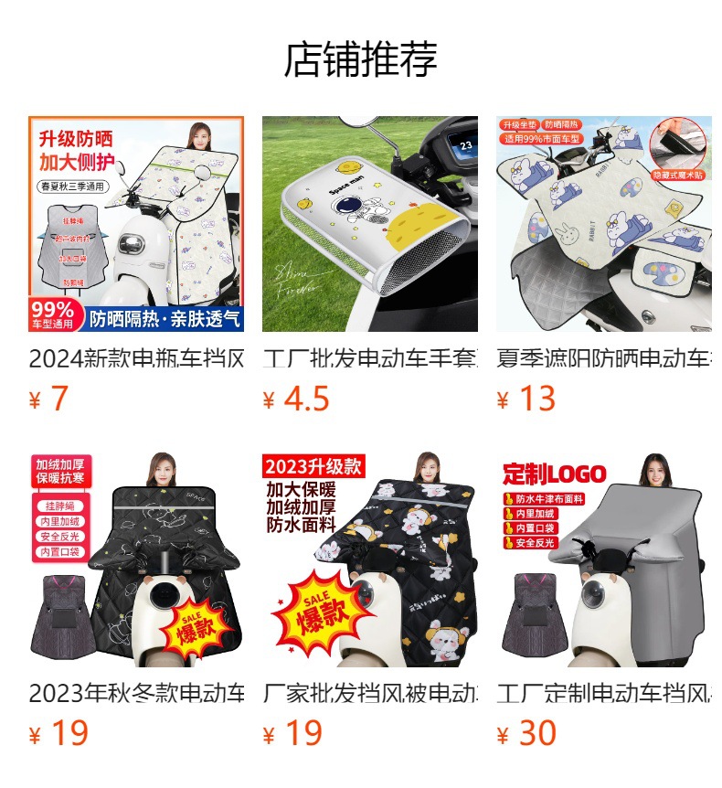 挡风被电动车夏季防晒2024新款夏季薄款遮阳电动车挡风被可印LOGO详情18