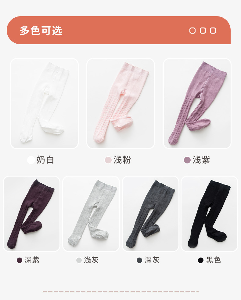 儿童连裤袜春秋季女童打底裤宝宝婴儿袜裤A类无骨缝合厂家批发详情10