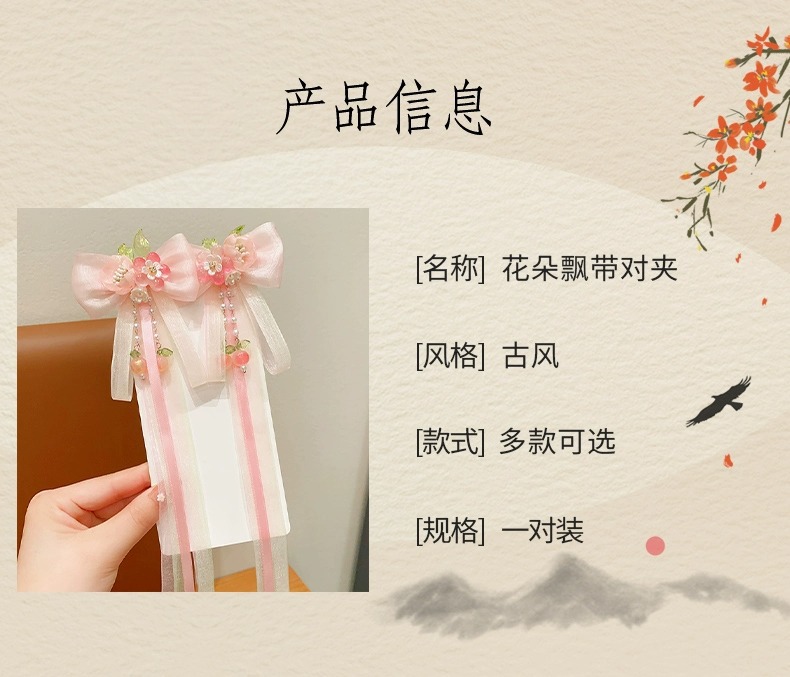 国潮系列汉服发饰女儿童国风蝴蝶结花朵飘带发夹超仙女童古装步摇流苏头饰详情2