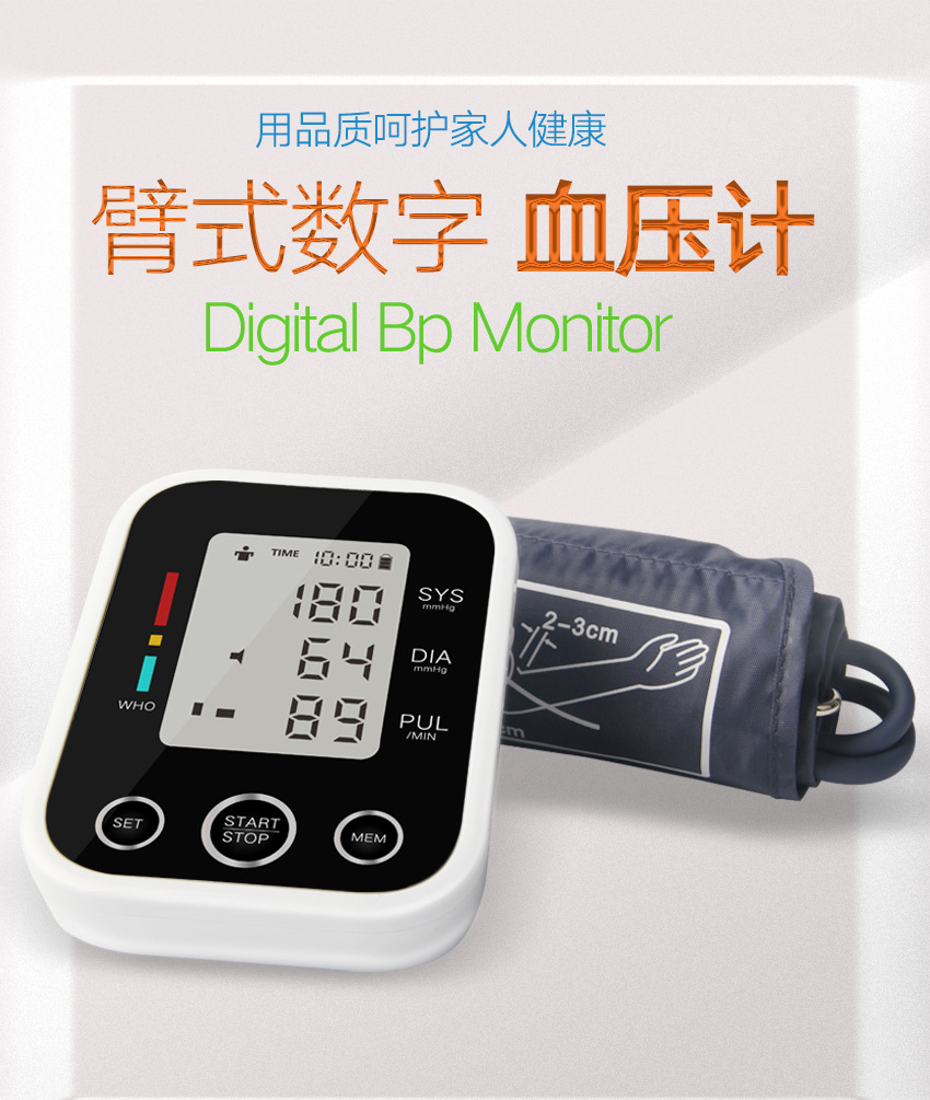 新款血压计中文版详情页_01