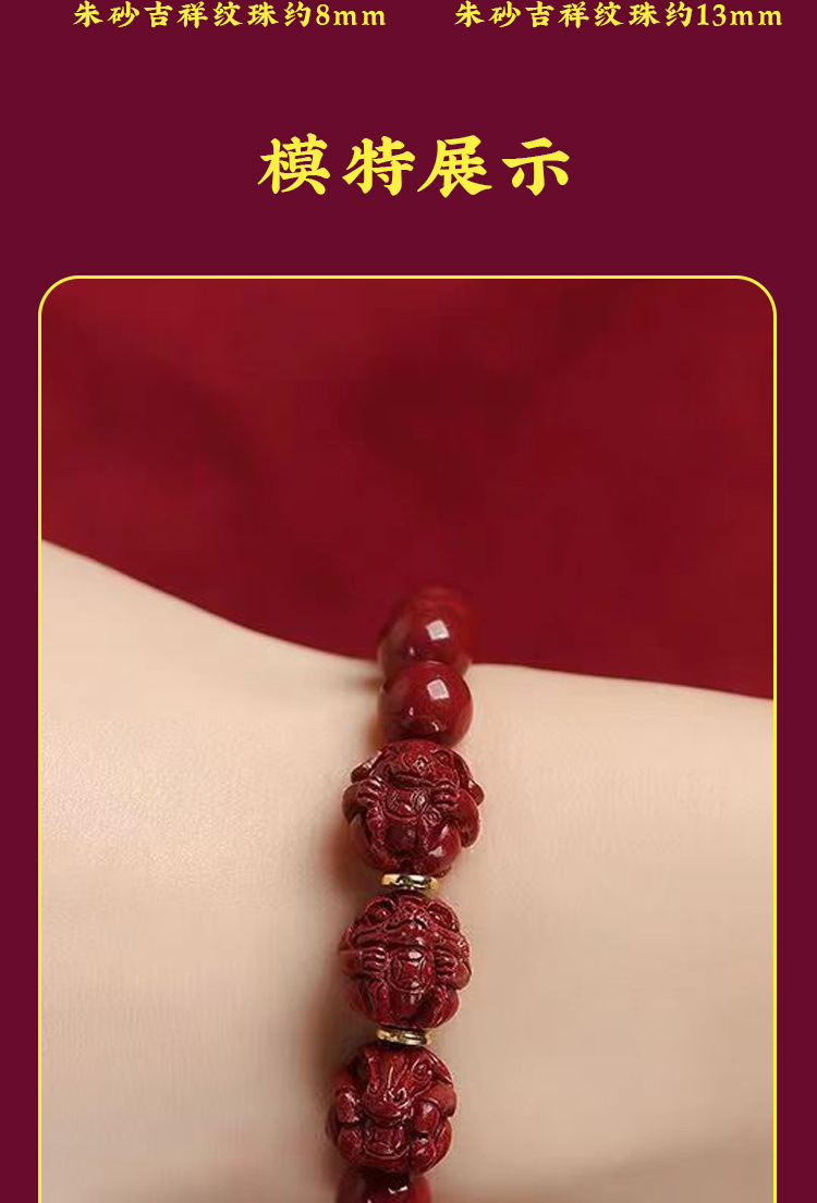 龙年本命年普陀山朱砂手串三合六合生肖化解手链生日礼寺庙热销款详情10
