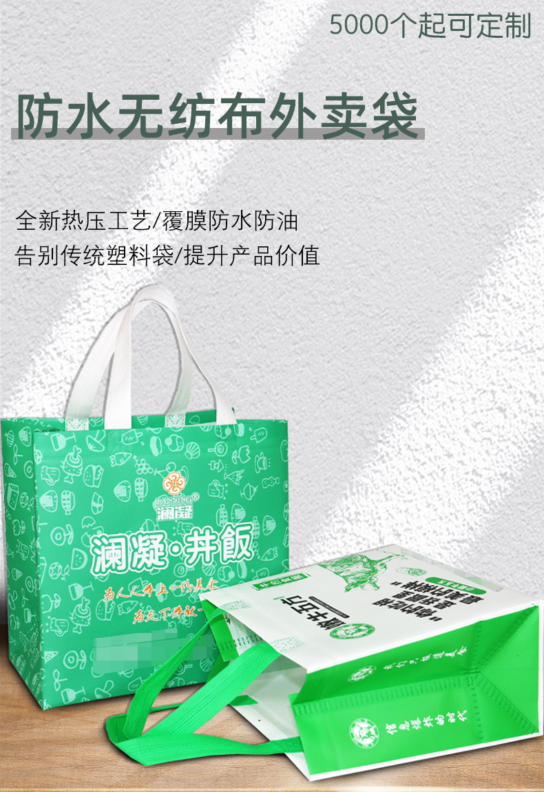 Non-woven fabric takeout packaging bags, customized hand-held bags for restaurant fried rice, commercial custom-made fast food packaging bags with LOGO printing pic 1