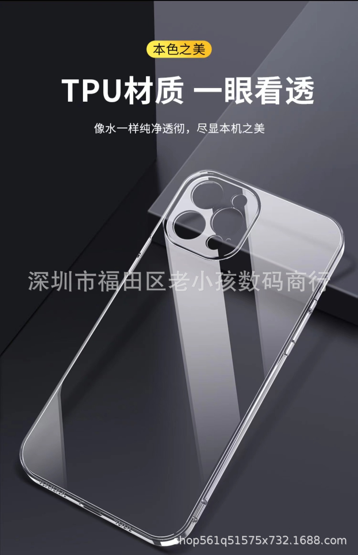适用苹果16promax透明手机软壳14pro全包TPU防摔不发黄手机保护壳详情13