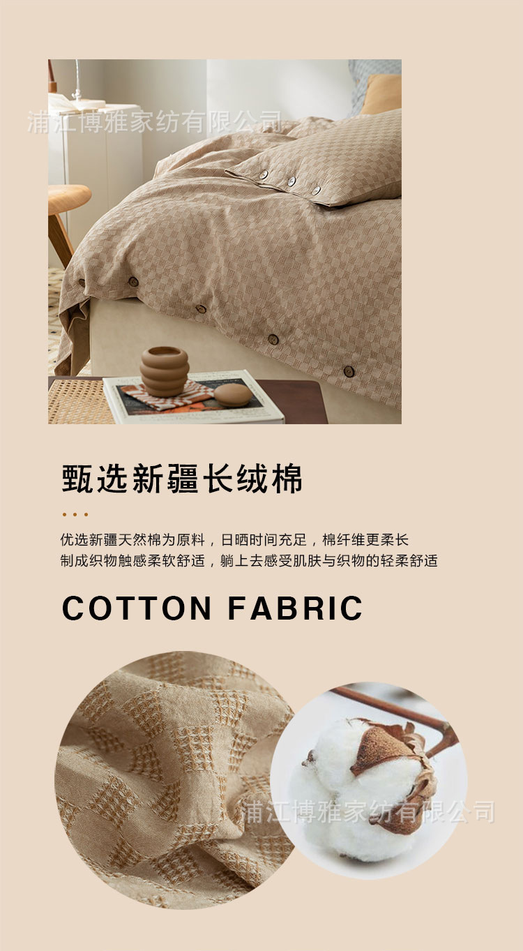 Simple all-cotton washed cotton checkerboard waffle jacquard set, double design on both sides, Xinjiang long-staple cotton three-piece set pic 13