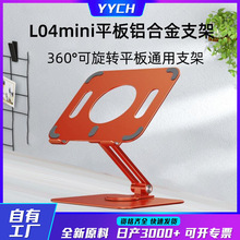 笔记本支架铝合金折叠升降立式底座增高托架桌面电脑散热支架批发详情10