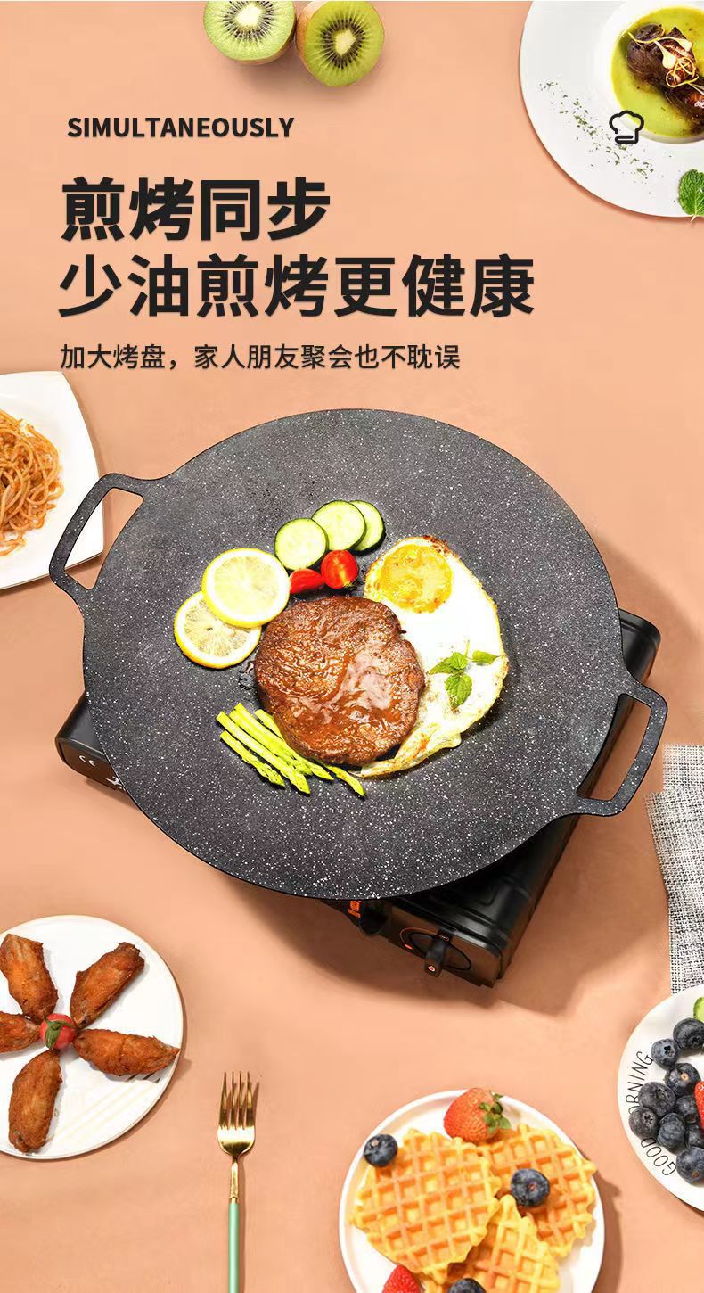 麦饭石烤盘家用韩式烤肉盘户外露营铁板烧卡式炉不沾锅煎盘详情19