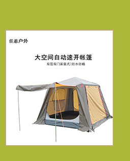 Outdoor camping tent, double-layer camping and mountaineering tent, moisture-proof and waterproof portable automatic quick-opening tent pic 7
