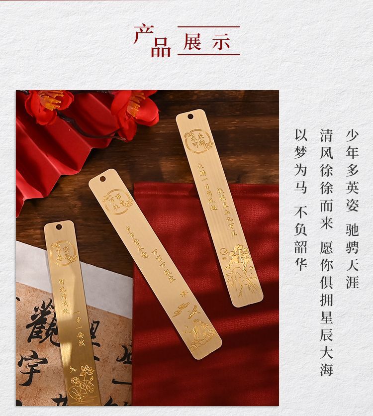Customized bookmark cultural and creative gifts with a sense of high-end creativity, Chinese-style graduation commemorative gifts for students, and a metal bookmark gift box pic 12