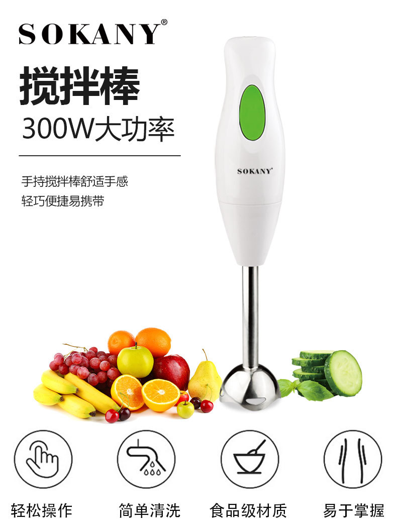 Cross-border SOKANY1800 cooking stick baby food maker, hand-held electric multi-functional household blender pic 2