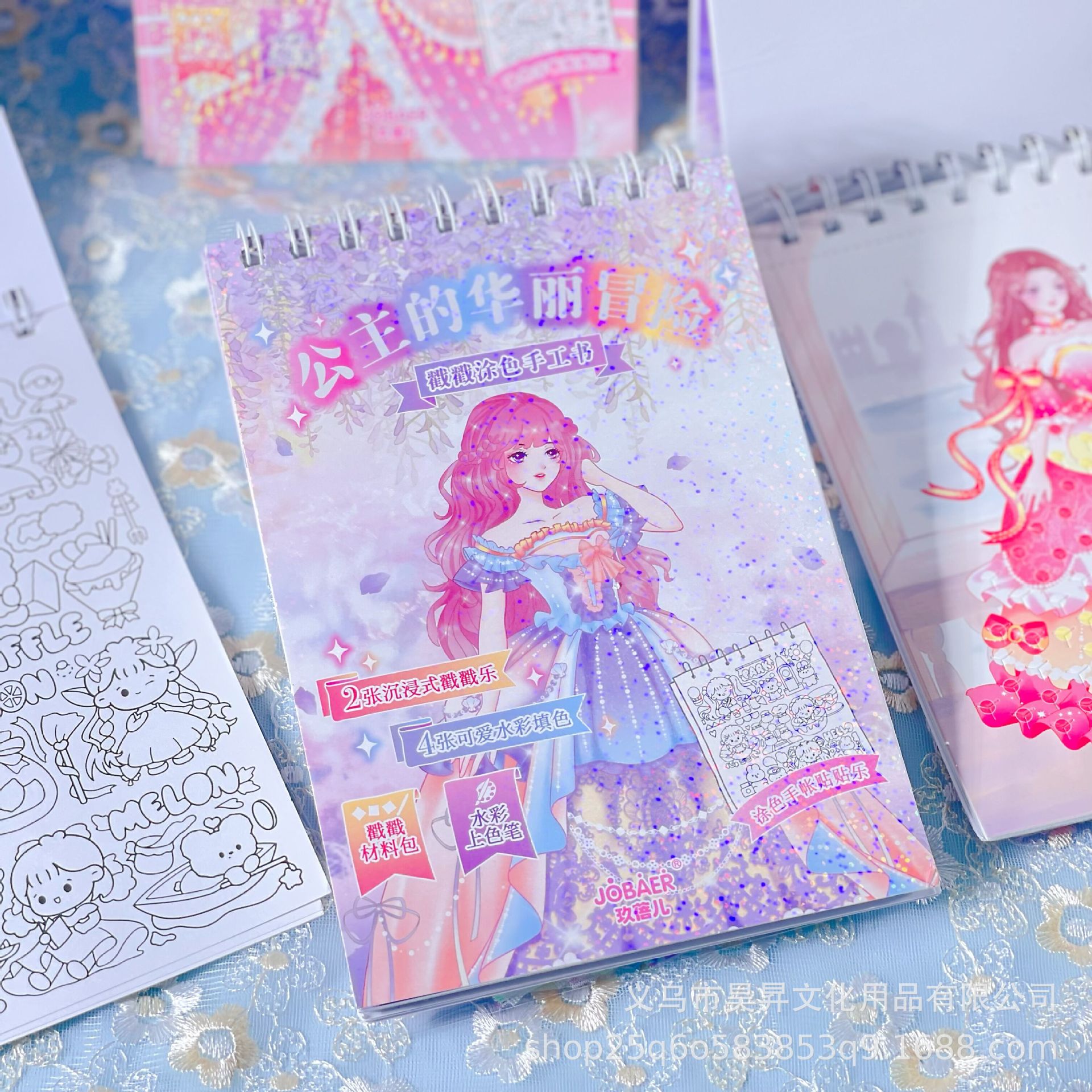 可爱公主戳戳乐线圈本涂色二合一手工套装水彩填色本女孩益智玩具详情12