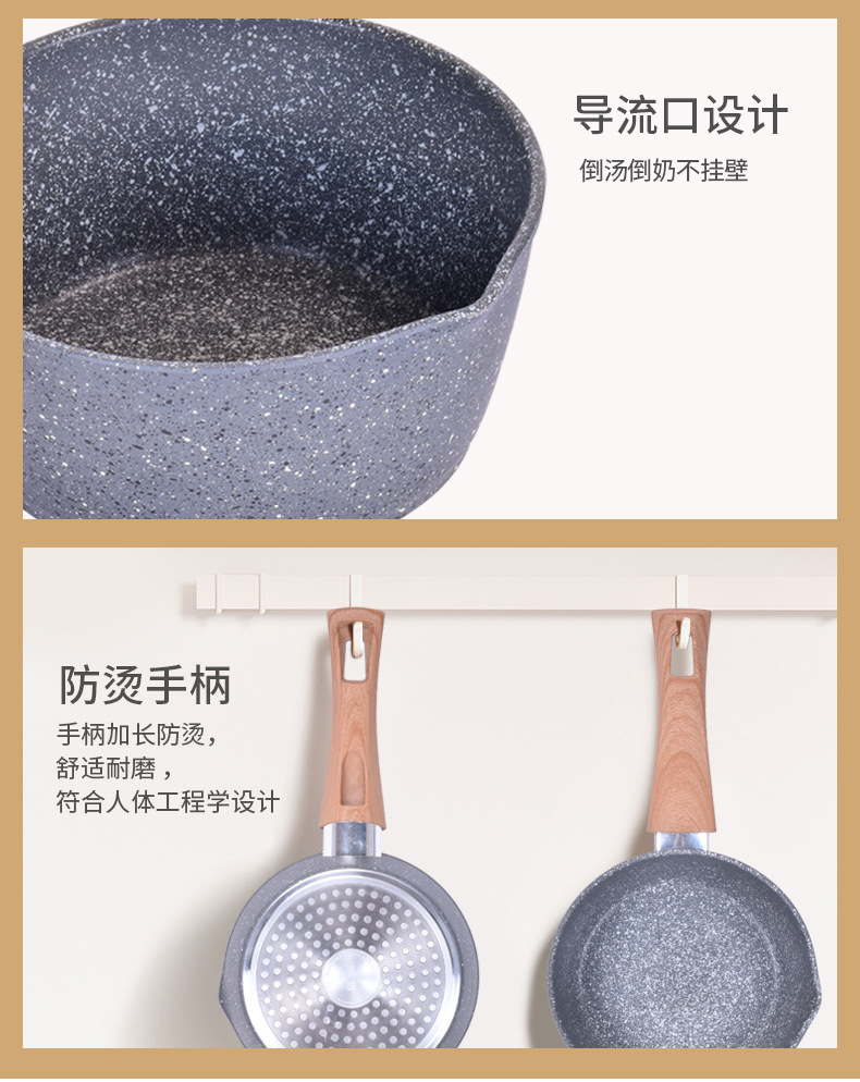 麦饭石奶锅不粘锅平底小汤锅煎煮蒸多用辅食锅泡面锅电磁炉通用详情28