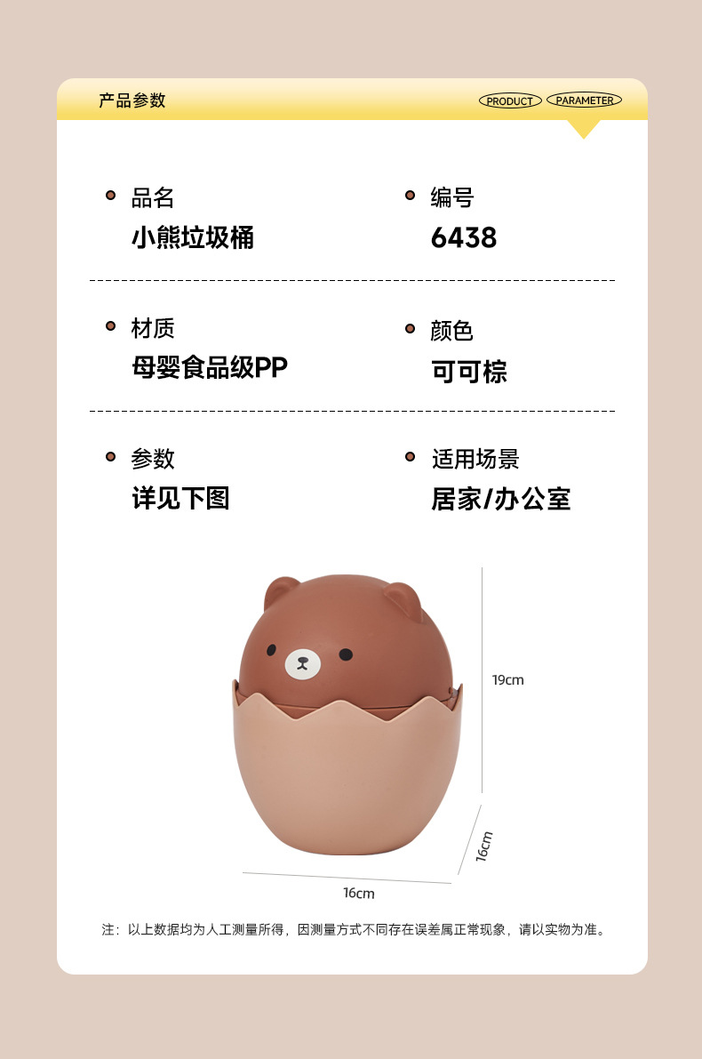 G56 Desktop trash can with lid, mini flip lid, cartoon-shaped little brown bear trash can, Japanese-style household trash can and wastebasket pic 11