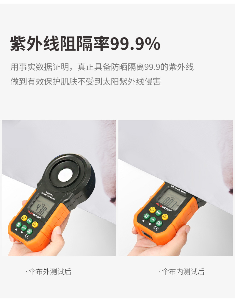 自动雨伞